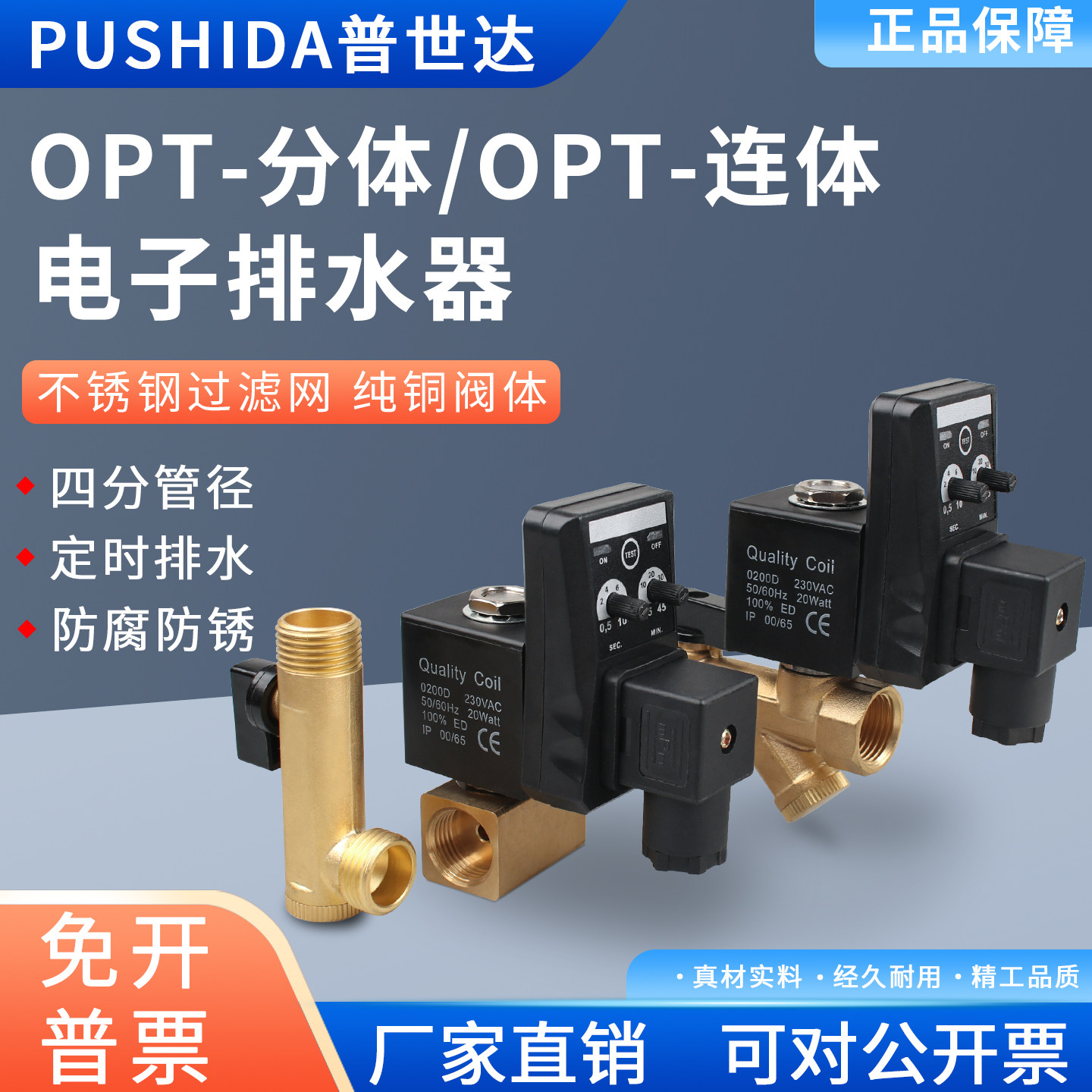 空压机电子排水阀220v定时器图片