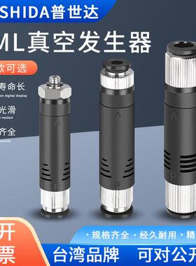 管式真空发生器 VUH07-66A/J VUH07-66A/ M56A一体式VML-10-06/08