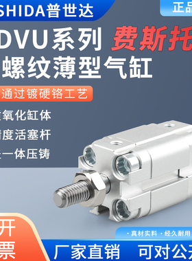 FEESTO型薄型外牙气缸 ADVU-12-10-16-20-30-25-32-40-50-63A-P-A