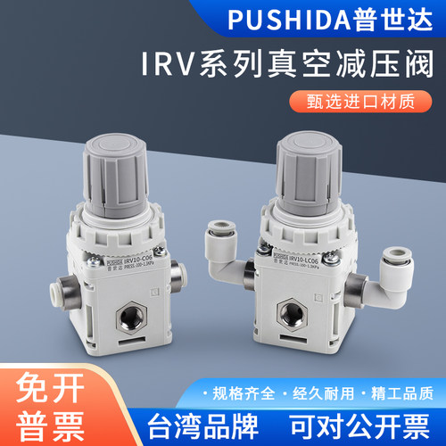 SMC真空负压调压阀IRV10/20