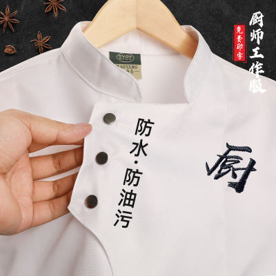 新款厨师工作服夏季短袖快餐店酒店餐饮后厨薄款透气工服装定制男