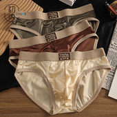 裤 初内冰丝男士 头 薄款 透气男生缎面青少年发育期男款 内裤 男三角裤