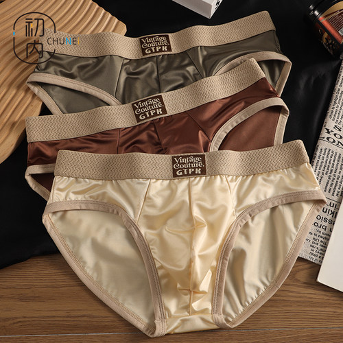 冰丝男士内裤薄款透气
