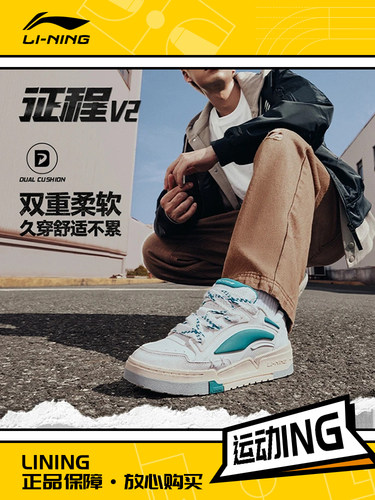Lining/李宁秋季男子新款轻便耐磨防滑百搭运动休闲板鞋AGCT137