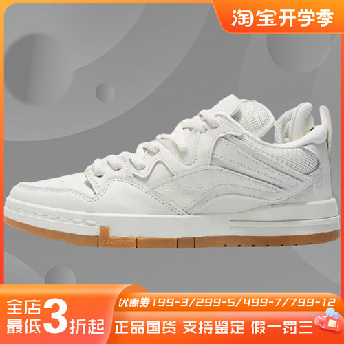 李宁少不入川联名惟吾PRO经典休闲滑板鞋寻才问料AETR005