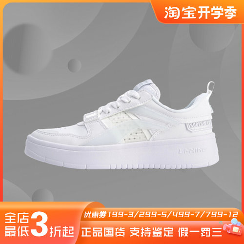 李宁板鞋女鞋惟吾SUPERWAVELite潮流休闲鞋低帮耐磨运动鞋AGCQ082