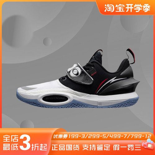 李宁正品新款男子篮球训练计划时尚休闲防滑舒适ABAS059