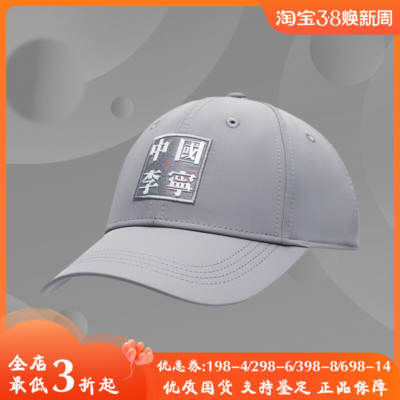 新款中国李宁帽子男帽女帽棒球帽遮阳帽鸭舌帽AMYS090