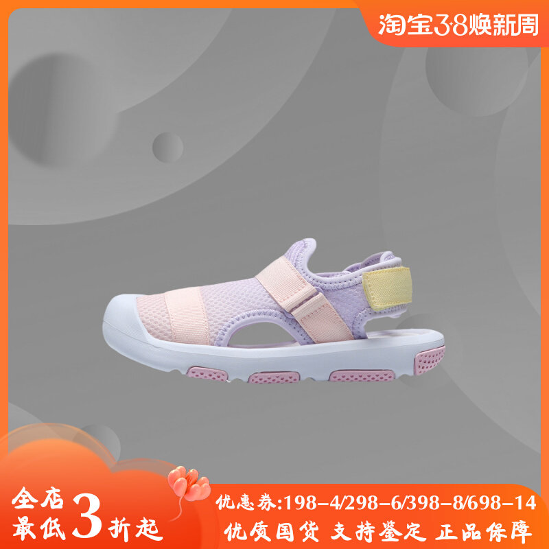 李宁童鞋儿童凉鞋男女小童透气防滑魔术贴透气时尚运动鞋YKAP114,童鞋/婴儿鞋/亲子鞋,凉鞋,淘宝优惠券,粉丝福利购,淘宝优惠卷