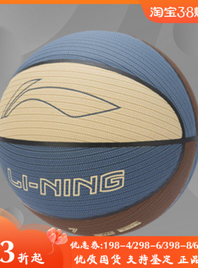李宁篮球反伍BADFIVE B6000专业竞技系列新款7号篮球 ABQR092
