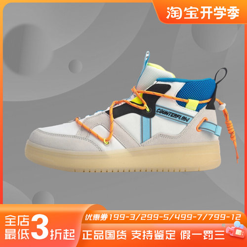 李宁CF Hunter男女保暖减震防滑耐磨中帮运动休闲鞋AGCQ127