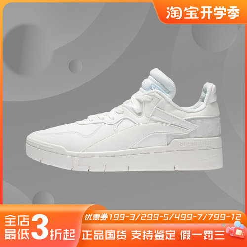 Lining/李宁正品春款惟吾日进斗金经典女子运动休闲鞋 AGCS008