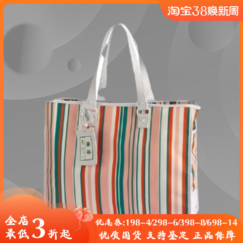 中国李宁长安少年购物包彩色条纹挎包/拎包/休闲包