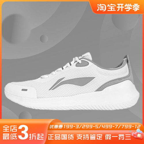 正品李宁女休闲鞋 夏季新款透气 网面轻质 减震跑步板鞋AGLS134-2