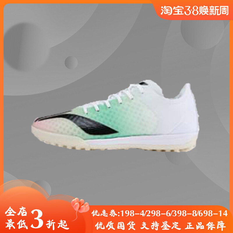 李宁足球鞋青少年款疾影系列棉花糖碎钉训练球鞋ASTR020