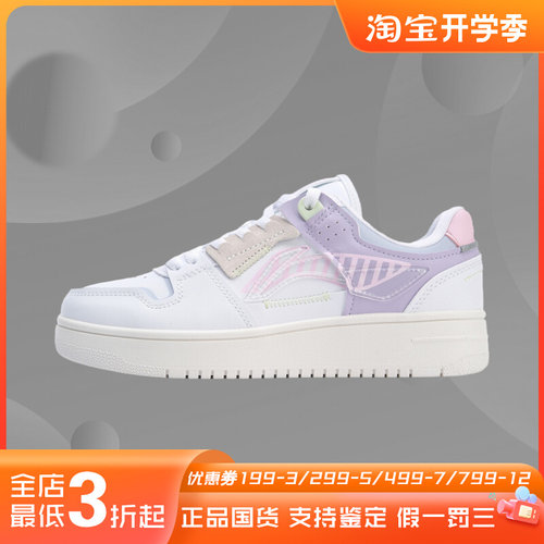 李宁Lining夏季新款女板鞋时尚小白鞋运动鞋情侣休闲鞋AGCP362