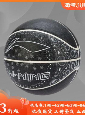 李宁反伍BADFIVE B6000专业竞技系列篮球新款7号球篮球ABQR090