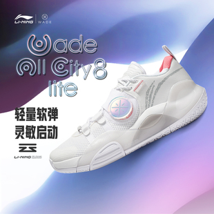 中国李宁韦德之道全城8Lite男子篮球场地鞋减震实战篮球鞋ABPS019