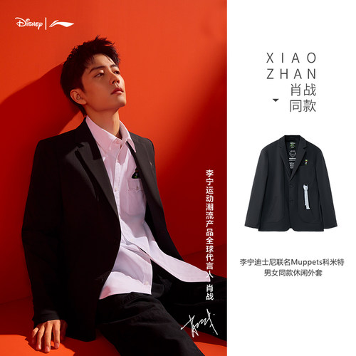 中国李宁肖战同款外套情侣2022联名款春秋休闲西装运动服AFDR771