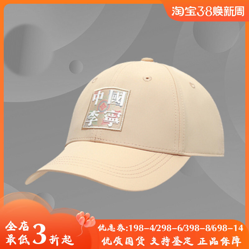 中国李宁帽子男帽女帽 夏季新款棒球帽遮阳帽鸭舌帽AMYS090