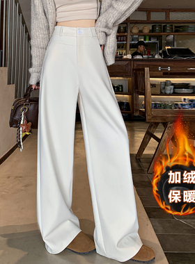 白色羊毛阔腿裤女秋冬高腰显瘦糯米裤垂感窄版直通西装裤子