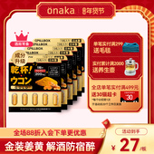 日本pillbox解酒丸强化升级版 姜黄素解酒醒酒 养护防宿醉6板