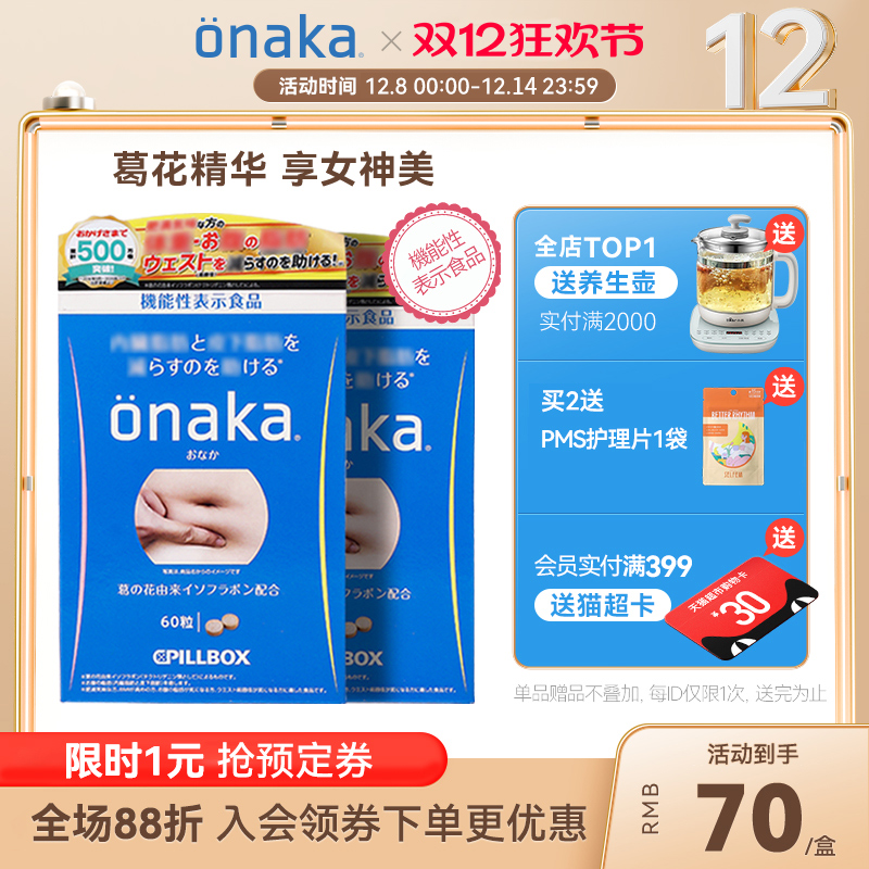 pillbox日本精华营养素植物酵素