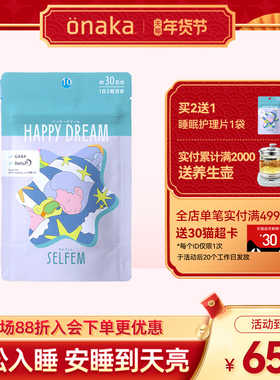 PILLBOX睡眠片非褪黑素助眠改善成人睡眠正品日本进口官方旗舰店