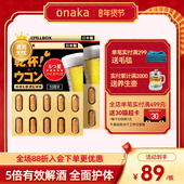 醒酒防醉 日本pillbox PLUS黑金5倍姜黄解酒丸20粒 奶蓟全面护体