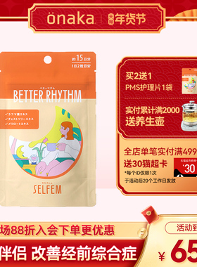 日本PILLBOX进口月见草胶囊女性呵护经期健康成年女士失调