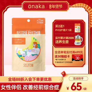 日本PILLBOX进口月见草胶囊女性呵护经期健康成年女士失调