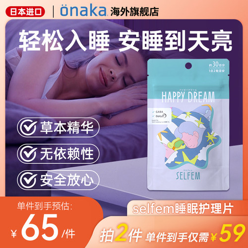 PILLBOX睡眠片非褪黑素助眠改善成人睡眠正品日本进口官方旗舰店
