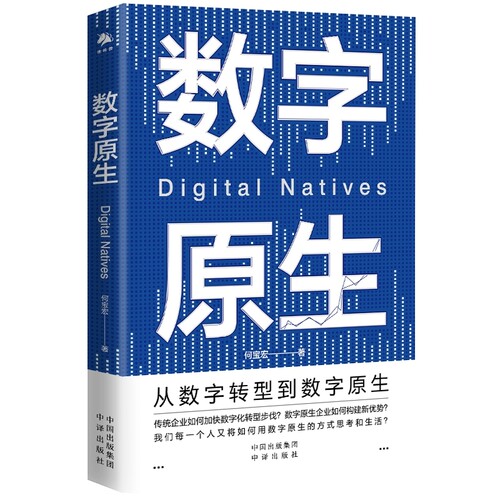数字原生（Sora火爆，空间计算时代开启） 传统企业如何加快数字化转型步伐？数字原生企业如何构建新优势？