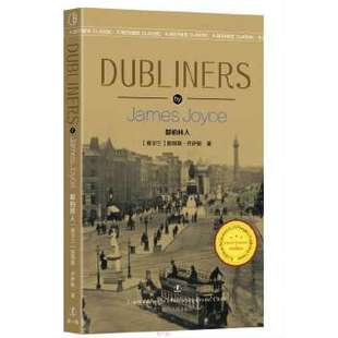 正版现货 经典英语文库第十辑 都柏林人格林童话集大卫·科波菲尔悲惨世界欧亨利小说集欧·亨利巨人传(5卷之后2卷)(英文版)