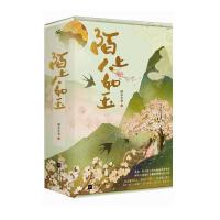 陌上人如玉 全2册 肖燕翟子路主演电视剧原著秦霄贤出演古代言情小说书讲述了一场单纯美好的真挚恋情