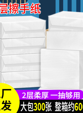 立得惠双层擦手纸酒店卫生间干手纸抽纸实惠酒店家用抽取式纸巾