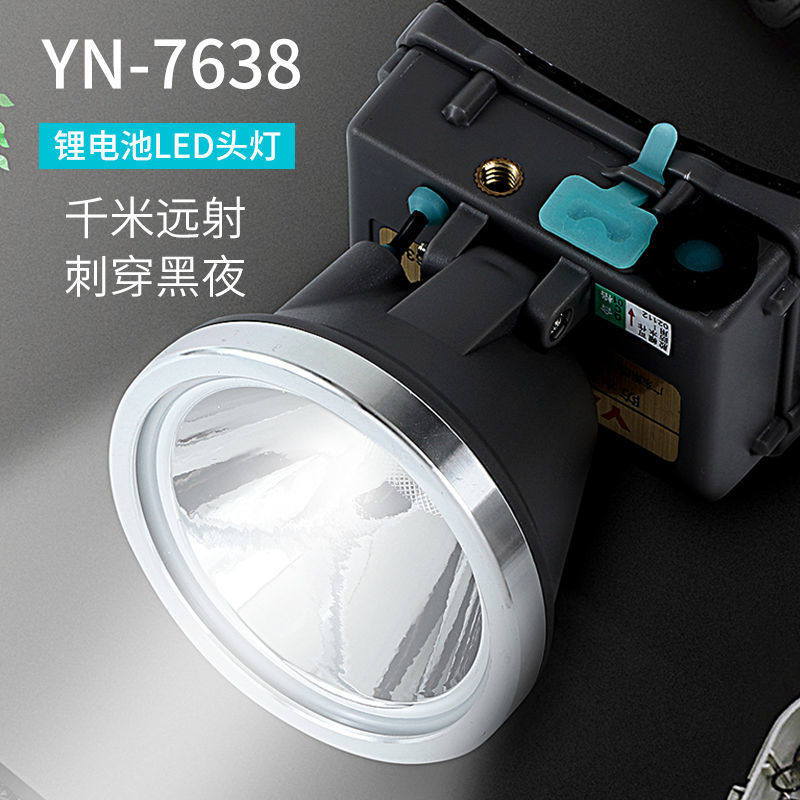 雅尼yn7638头灯超亮野外头戴式锂电超长强光可充电led钓鱼灯10w