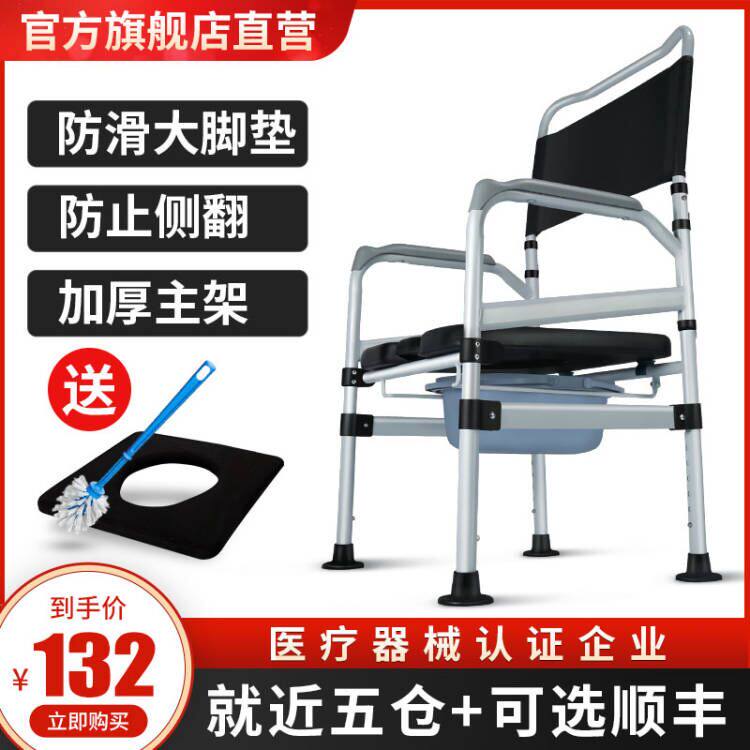 老人坐便椅可折叠孕妇防滑坐便器大便椅子家用老年便携移动马桶凳