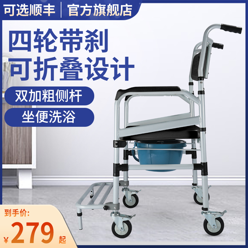 雅德坐便椅老人加固大便器老年残疾人偏瘫马桶带轮座便椅农村用