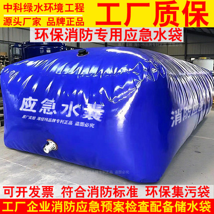 应急水囊大容量集污袋环保消防垃圾渗滤液储存袋软体桥梁预压水袋