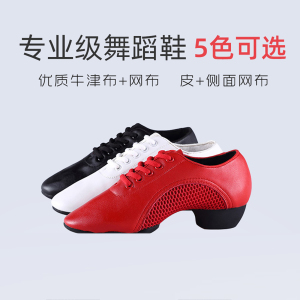 汝拉广场舞男女鞋专业拉丁舞鞋成年女士教师鞋练功鞋软底舞蹈鞋皮