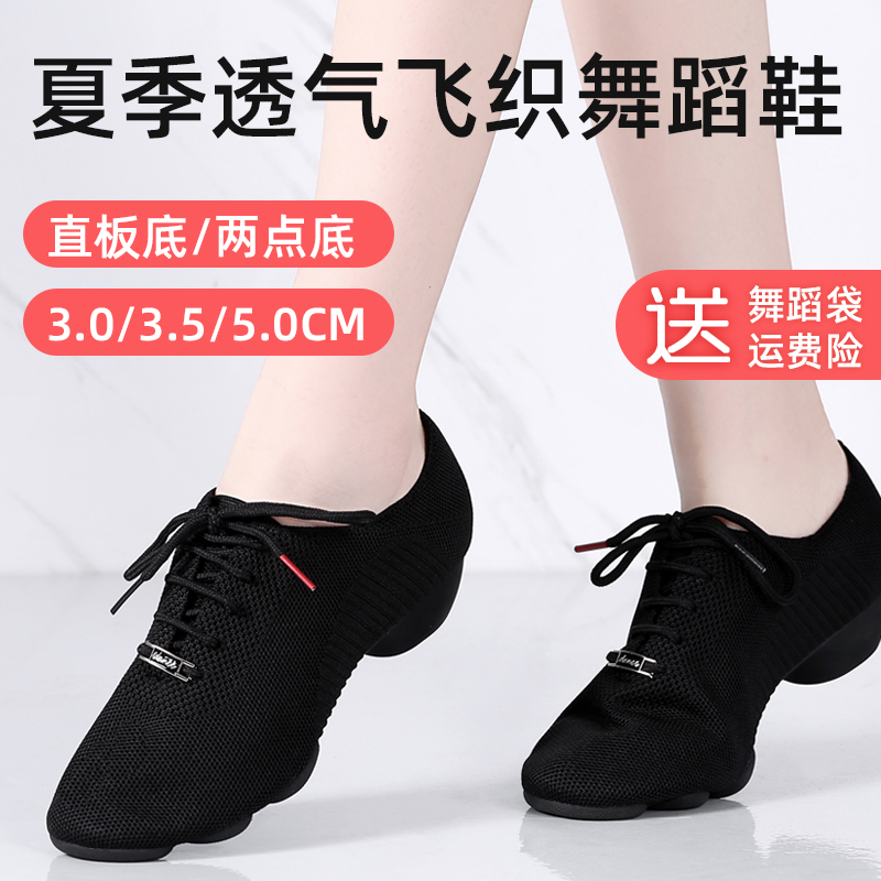 汝拉夏季飞织跳舞鞋透气中高跟新款拉丁舞鞋女交谊水兵广场舞蹈鞋