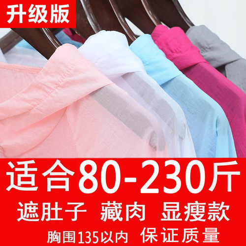 防晒衣女2025新款夏季防紫外线户外透气长袖短款防晒服外套皮肤衣
