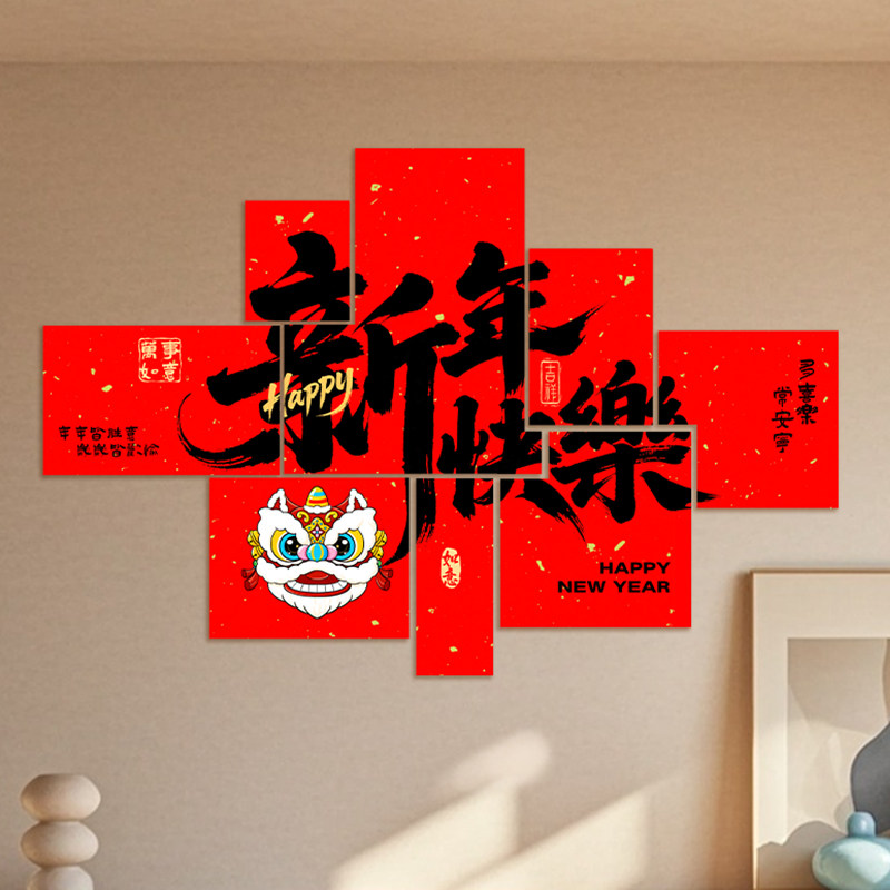 2026元旦新年春节装饰品背景墙贴纸明信片过马年店铺场景氛围布置,节庆用品/礼品,节日装扮用品,淘宝优惠券,粉丝福利购,淘宝优惠卷