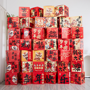 2026元旦新年装饰品礼盒堆头商场店铺春节场景氛围布置地堆摆件