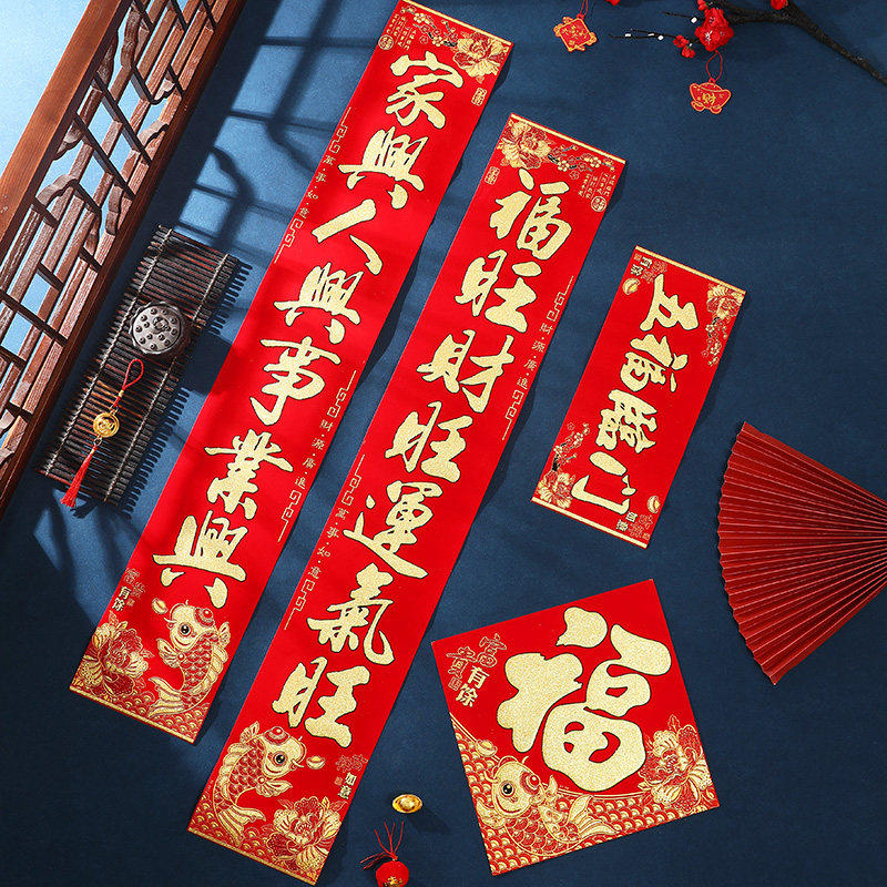 2023春节新年金字书法对联