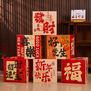 2026元旦新年装饰礼盒酒店商场场景氛围布置摆件春节过年地堆堆头