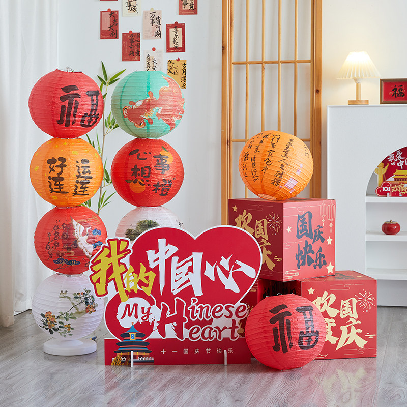 国庆节中秋节装饰商场酒店幼儿园场景布置灯笼摆件中国风氛围堆头
