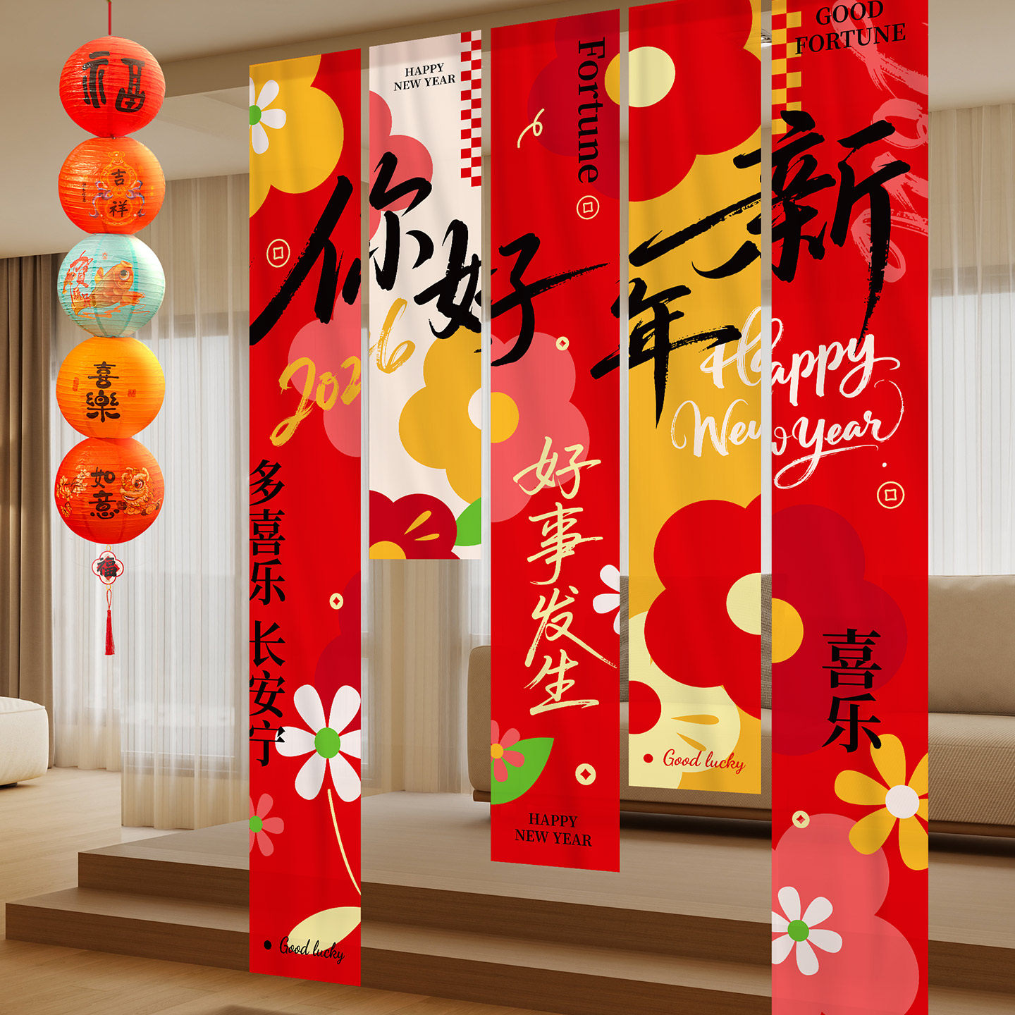 2026马新年元旦氛围场景布置装饰春节门店铺活动打卡背景挂布条幅