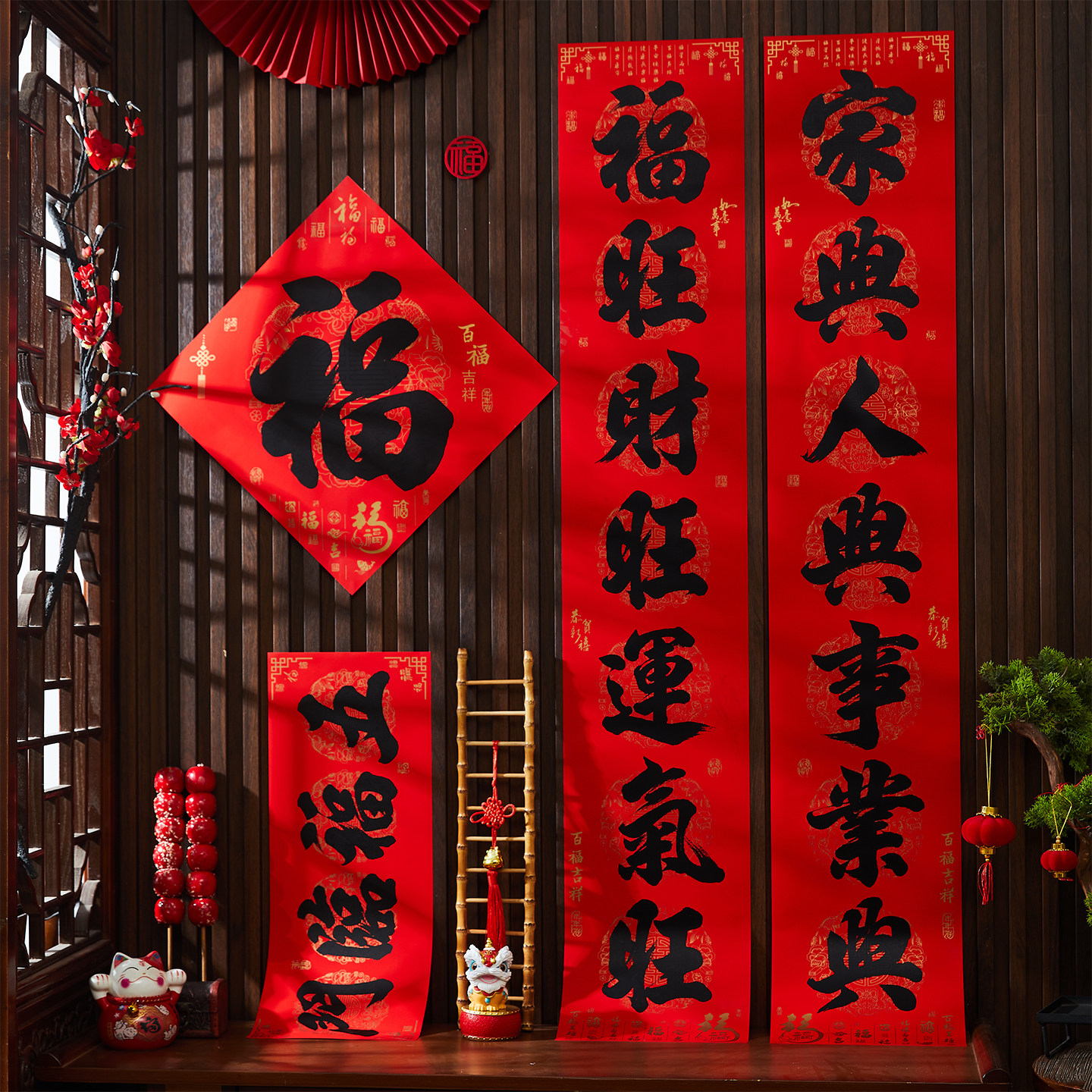 2027羊年新款百福书法对联春节背胶自粘春联新年大门入户门装饰